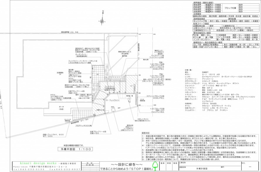 八街市勢田にて。<br>真っ白な門廻りが爽やかな、ゆったりアプローチのエクステリアです。2