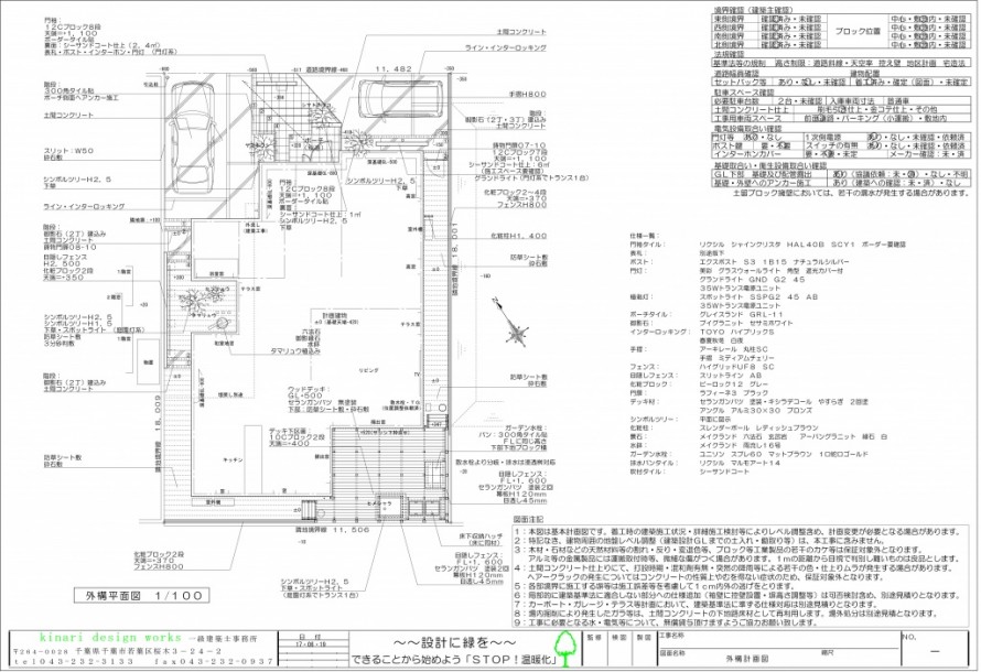 木更津市。<br>シャープなエッジがモチーフ。<br>上品なタイルに知性と清潔感を感じる<br>オープンエクステリア。2