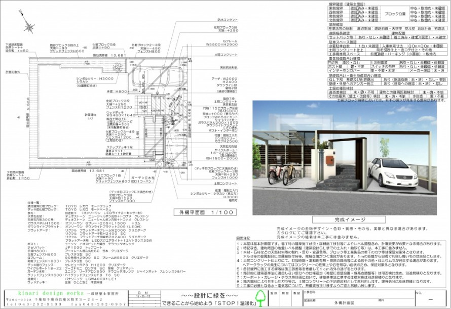 リクシル　エクステリアコンテスト2017<br>入選作品。<br>シャープなファサードデザインが<br>景色を美しくフレーミング。2