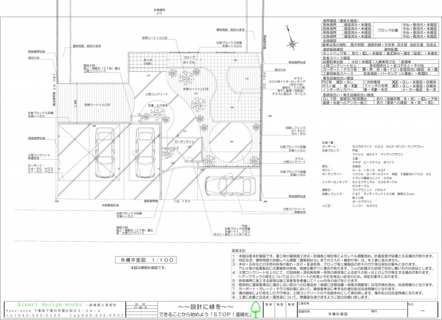 東金市。<br>テラスが素敵なガーデンエクステリア。2