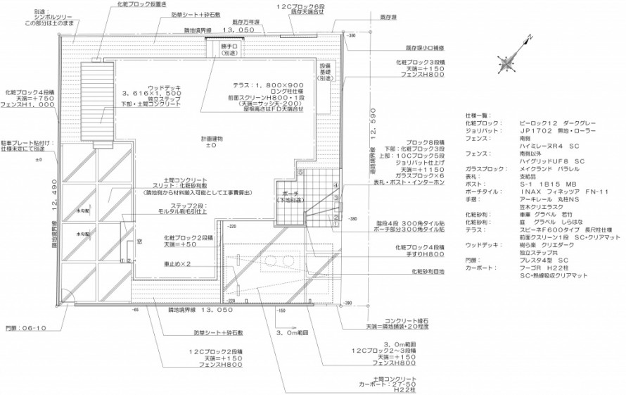 ホワイト・ブラックのツートンにおしゃれなガラスブロック。<br>船橋市Ｉ様邸2