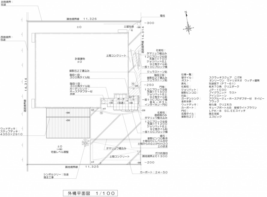 アートのようなおしゃれな門袖外構<br>白井市Ｋ様邸2