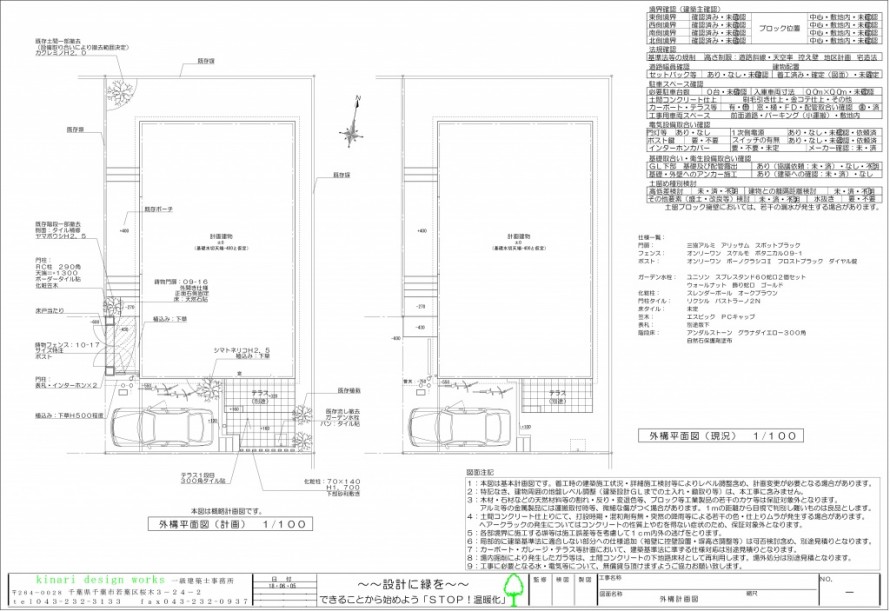 千葉市稲毛区。<br>ボタニカルなアイアン扉で玄関リフォーム。2