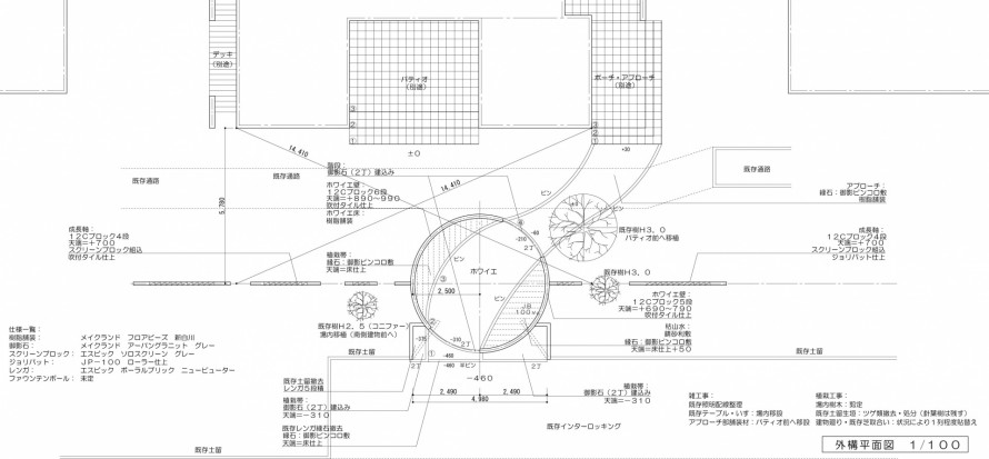 曲線の壁<br>住宅展示場のエクステリア2