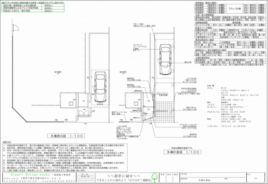 千葉市。<br>玄関廻りにウッドナチュラルな素材感。2