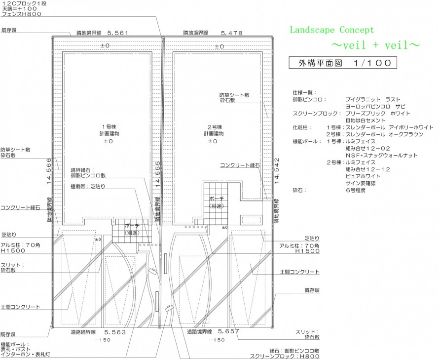 シンプルな機能門柱<br>船橋市分譲住宅2