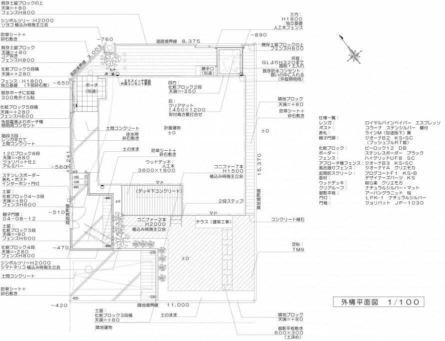 モダンなクローズエクステリア<br>千葉市花見川区Ｙ様邸2