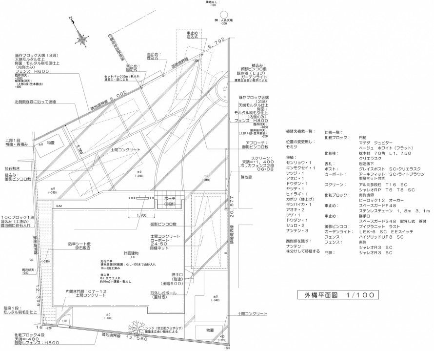 北側の玄関を和モダンな明るい印象に<br>葛飾区O様邸2