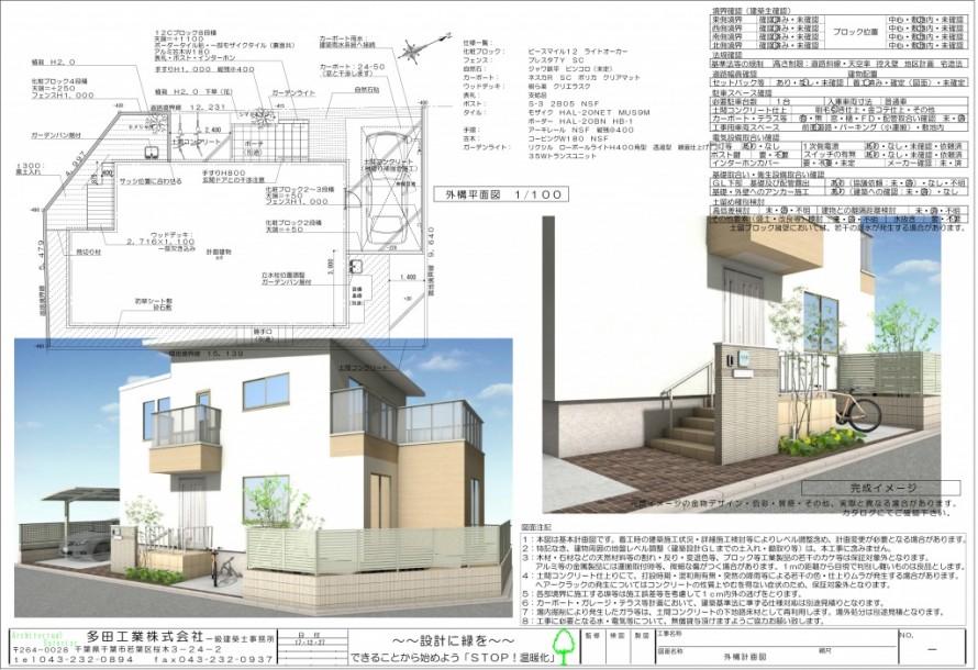 船橋市。<br>モザイクタイルが素敵、おしゃれな玄関ポーチ。2