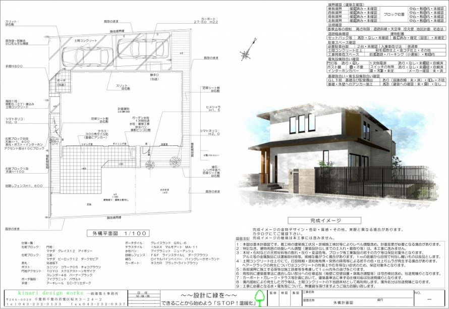 佐倉市生谷。<br>ひろびろタイルテラスと芝生のお庭。モダンでナチュラルなエクステリア。2