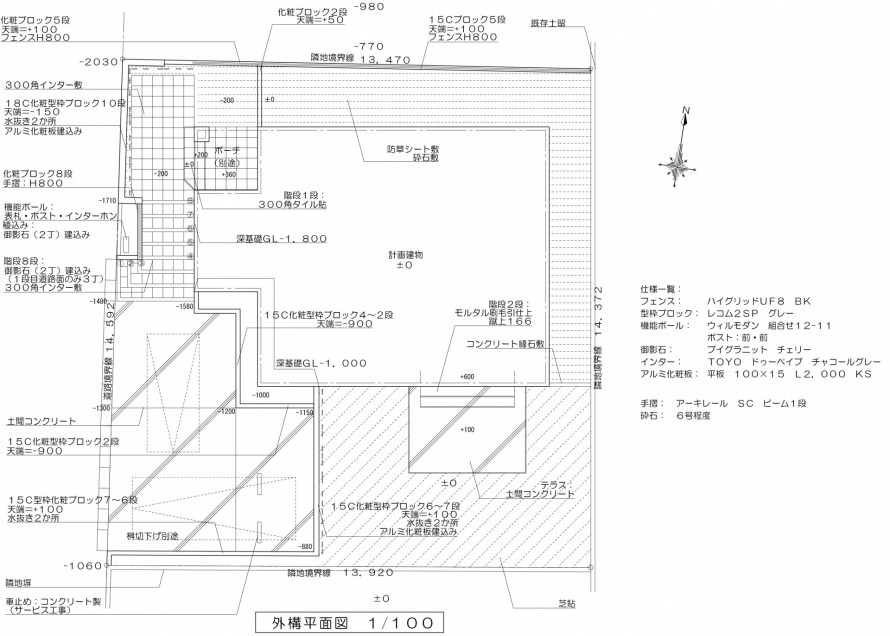 高台で高低差のあるエクステリアプラン<br>成田市2