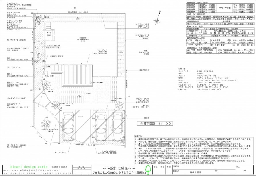 八街市。<br>枕木がお洒落なカントリースタイル。2