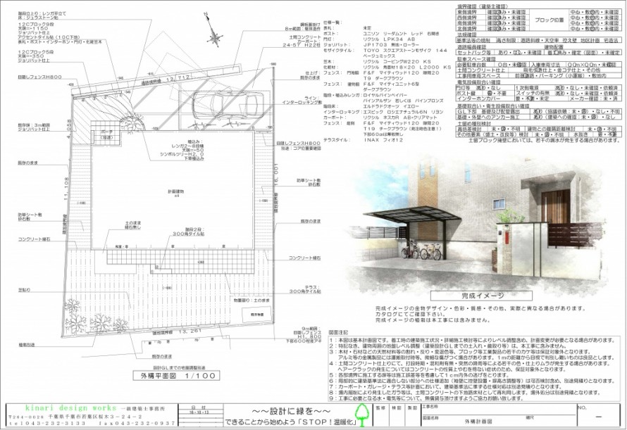 千葉県松戸市にて。<br>レンガのカーブがお洒落な階段。ナチュラルカラーの素敵なポーチです。2