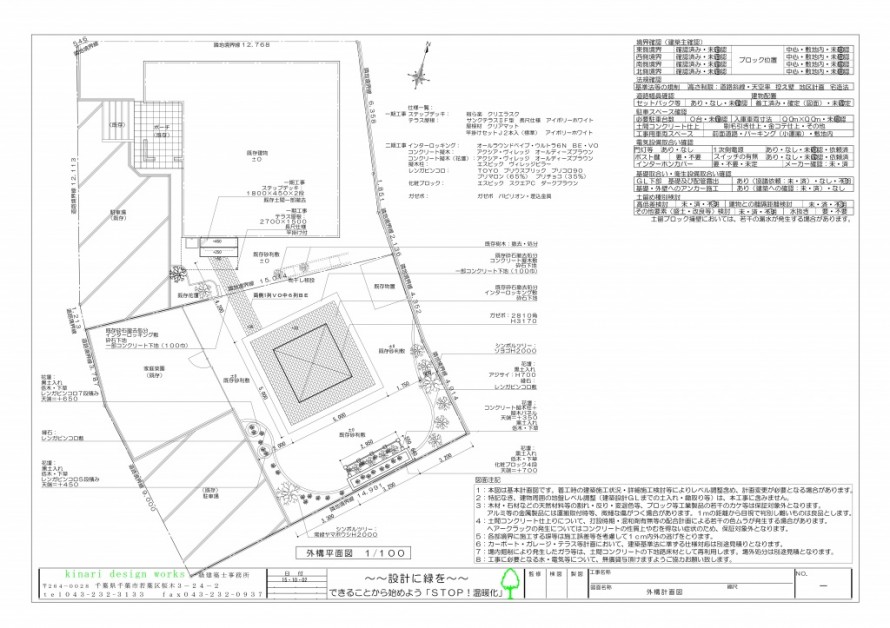 ガゼボのあるお庭<br>千葉市Ｋ様邸2