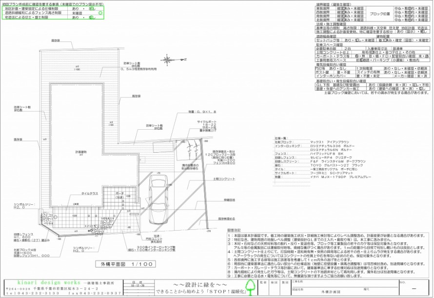 千葉市稲毛区。<br>シックなタイルテラスのアプローチ。2