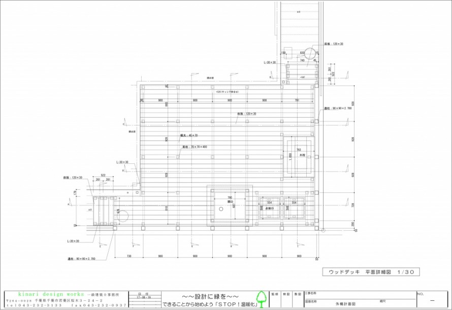 木更津市。<br>シャープなエッジがモチーフ。<br>上品なタイルに知性と清潔感を感じる<br>オープンエクステリア。6