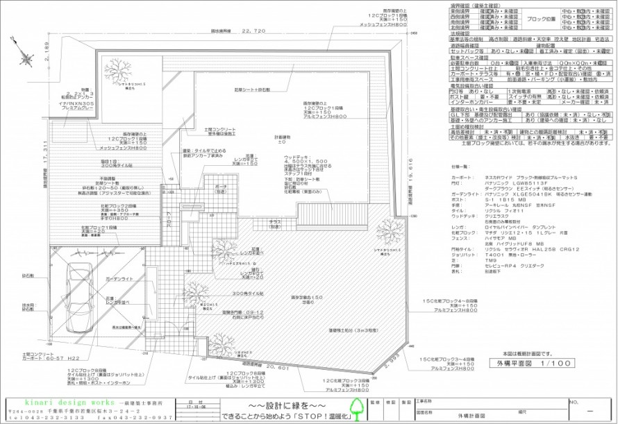 市原市。<br>木目の門扉とタイル貼の落ち着いたアプローチ。2