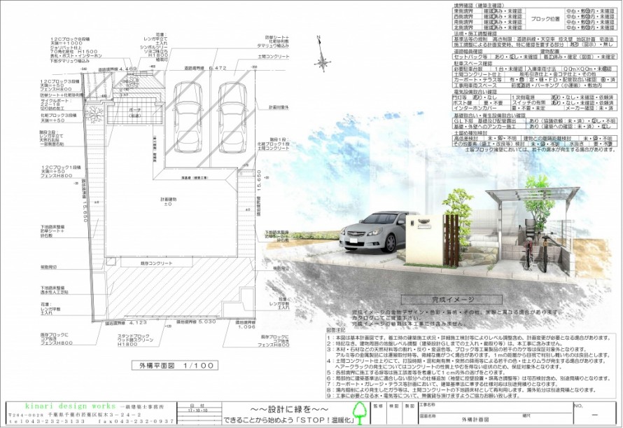 千葉市緑区。<br>ナチュラルな石貼りとシンボルツリーの玄関廻り。2