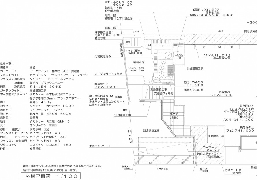 和風ガーデン。<br>千葉市F様邸2