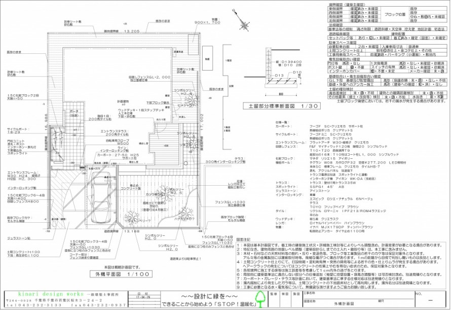 千葉市美浜区。<br>三井ホームさんの南欧風ナチュラルモダンなエクステリア。2