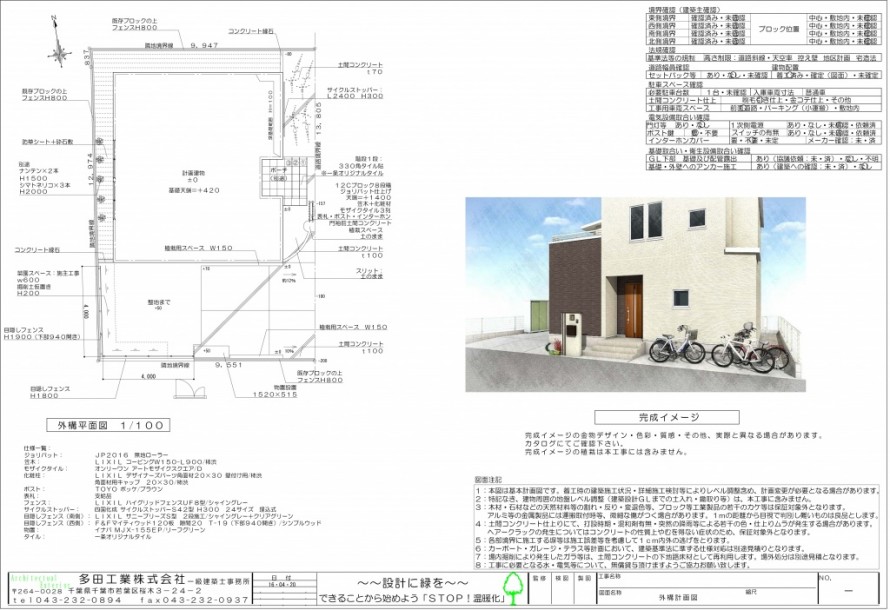 千葉市にて。<br>モザイクタイルのナチュラルなポストまわり。2