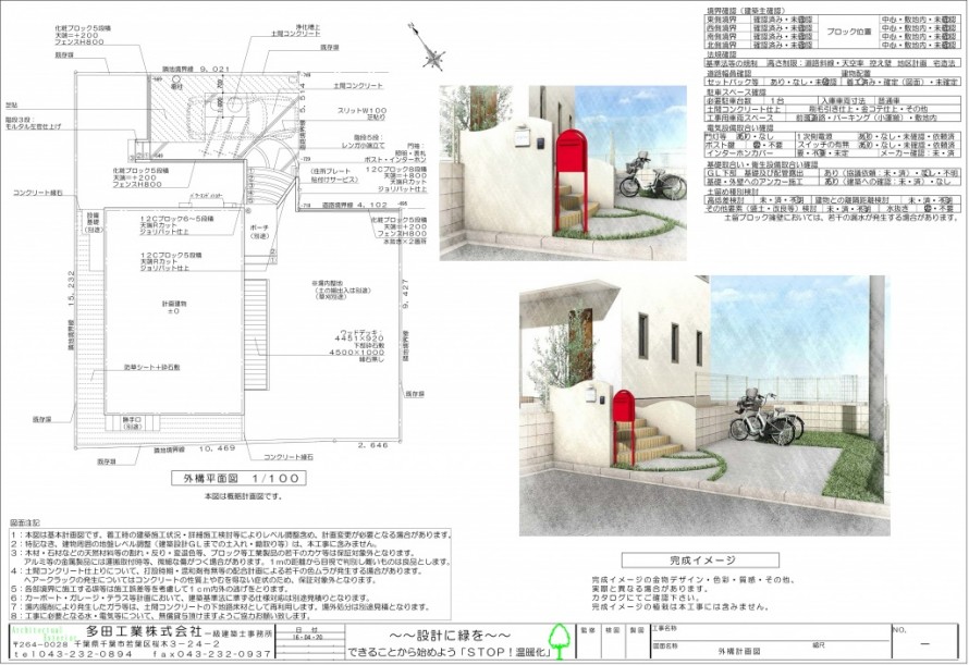 船橋市にて。<br>おしゃれな赤いポストとかわいいレンガの階段。2