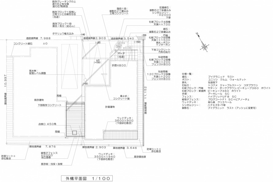 おしゃれでモダンな外構。<br>千葉市若葉区Ｋ様邸2