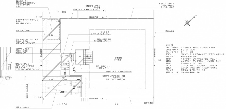 型枠ブロックを使った高低差のある外構<br>印西市2