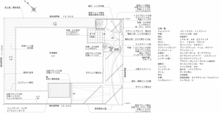 かわいい南欧風なエクステリア<br>浦安市Ｓ様邸2