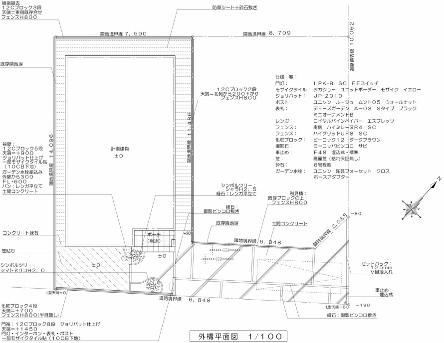 フレンチナチュラルな門袖<br>船橋市S様邸2