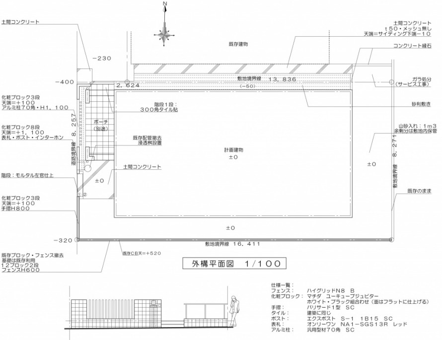 赤い表札のあるモダンエクステリア<br>東金市2