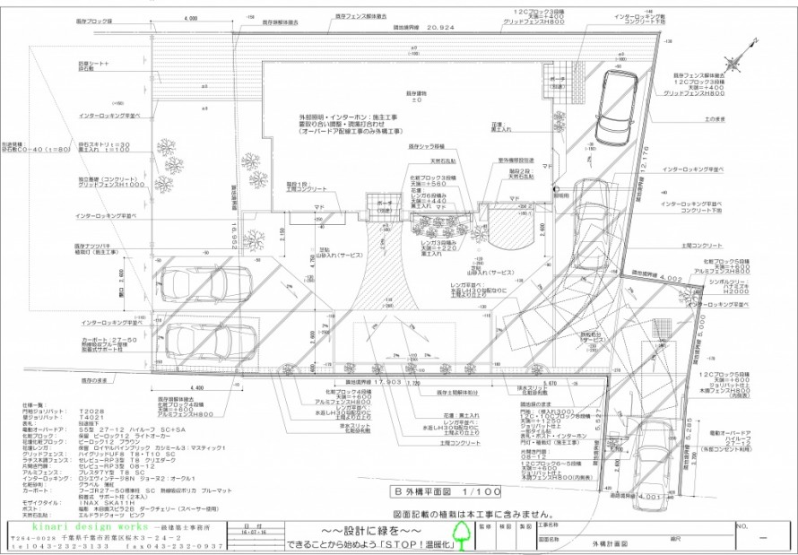 千葉市柏井町。<br>木目フェンスのおしゃれなアプローチ。かわいいレンガのガーデン。2