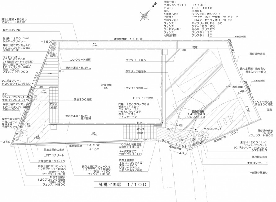 楽しいお庭のガーデンライフ<br>浦安市F様邸2