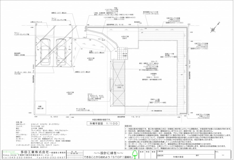 千葉市緑区にて。<br>すてきなカフェみたい。緑いっぱいのナチュラルガーデン。2