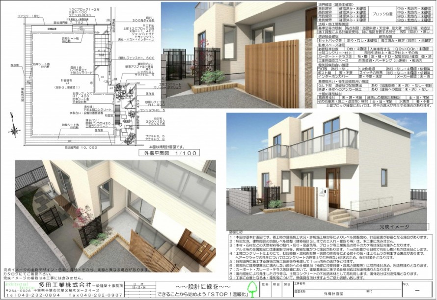 千葉市。<br>お洒落なスクリーンの冬色和モダン。<br>静寂な時間が流れる佇まい。2