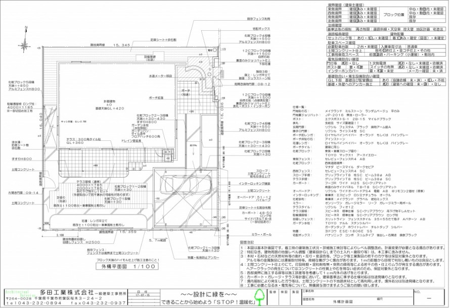 印西市。<br>美しい石貼りの門廻り。ちょっと大人なエクステリア。2