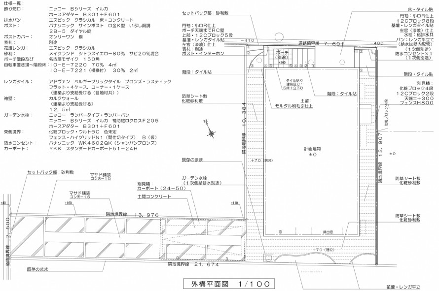 真っ白な塗壁のかわいいエクステリア<br>世田谷区Ｎ様邸2