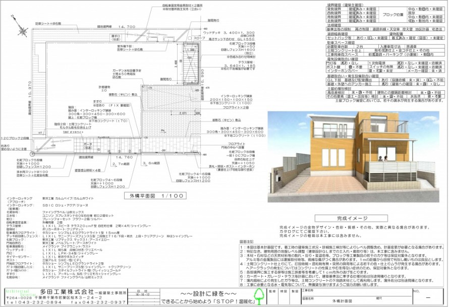 千葉県浦安市にて。<br>ライトアップが素敵。リゾートなモダンエクステリア。2