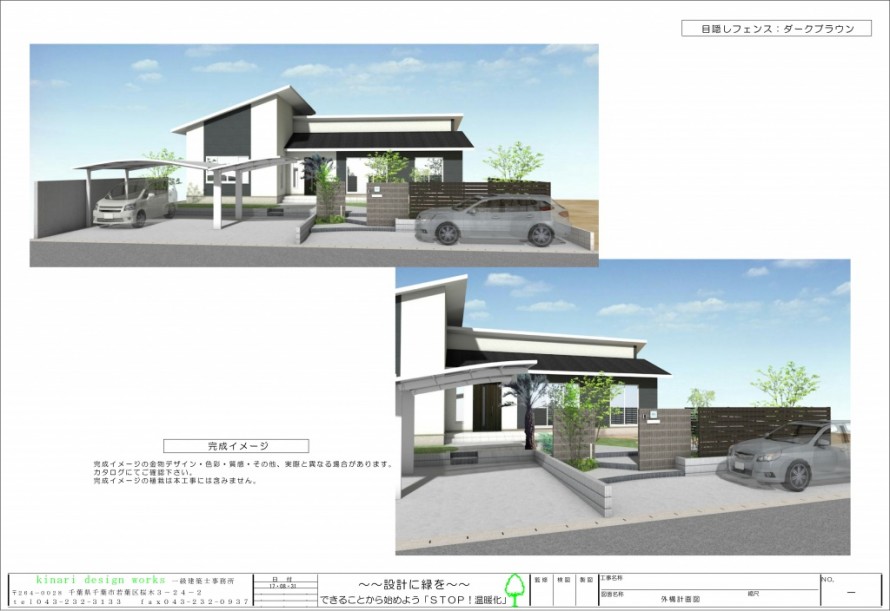 東金市。<br>テラスが素敵なガーデンエクステリア。3