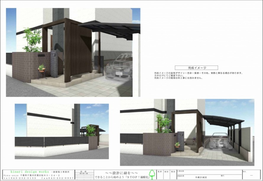 千葉市。<br>玄関廻りにウッドナチュラルな素材感。3