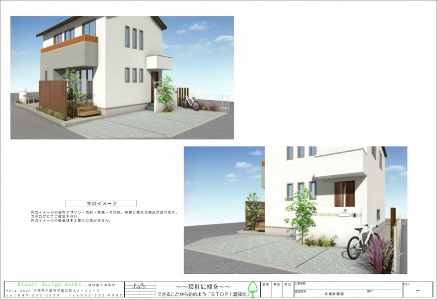 リクシル エクステリアコンテスト2018<br>入選作品。<br>奥行きのある大人ブラウンなアウター。<br>ふんわりナチュラルに纏まったファサード。3