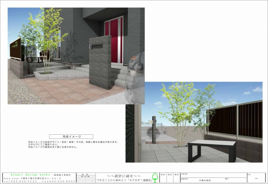 千葉市稲毛区。<br>シックなタイルテラスのアプローチ。4