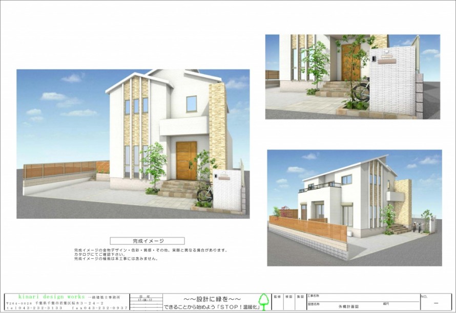 松戸市。<br>オフホワイトのシックなタイル。<br>洗練されたエクステリアデザイン。3