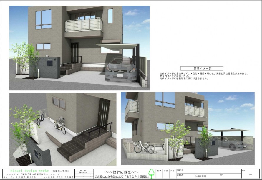 リクシル　エクステリアコンテスト2019<br>入選作品。<br>スタンダードなデザインウォールを<br>モダンに魅せる大人なアプローチ。3