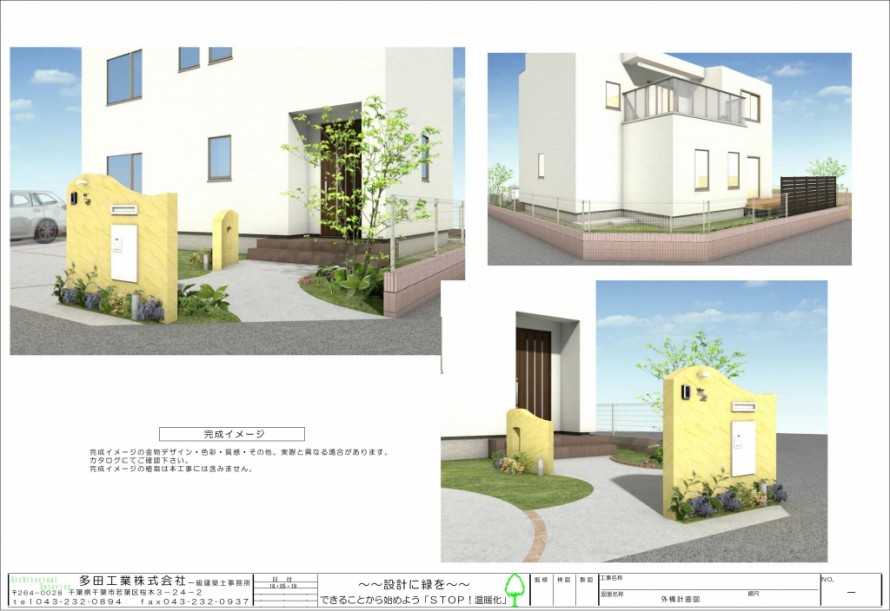 印西市。<br>くちなし色のカラフルアプローチ。<br>大人カジュアルなしなやか曲線が魅力。3