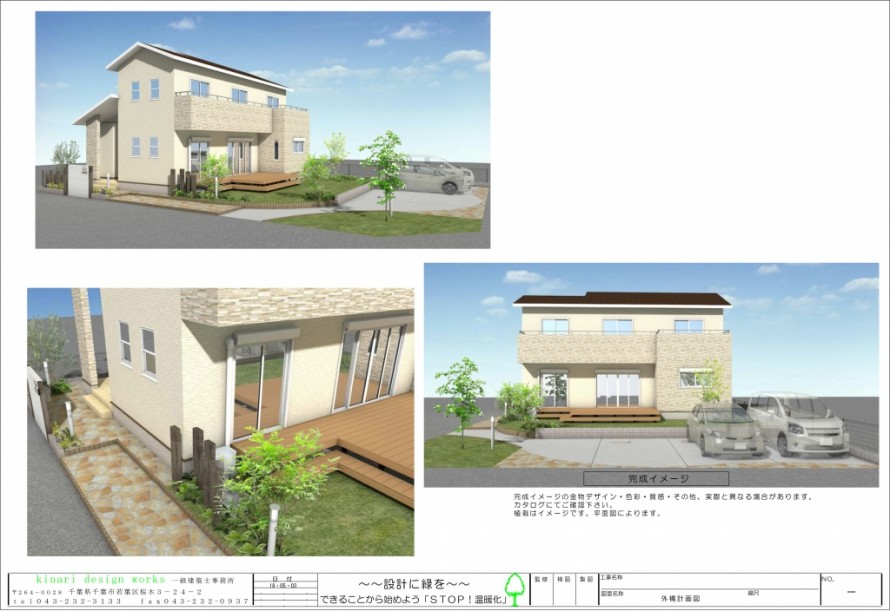 八街市。<br>枕木がお洒落なカントリースタイル。3