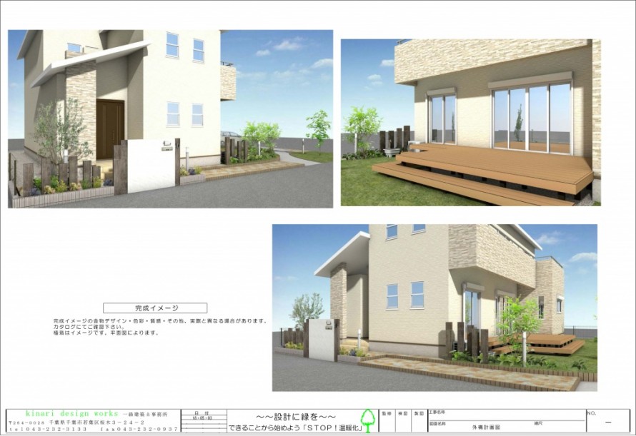 八街市。<br>枕木がお洒落なカントリースタイル。4