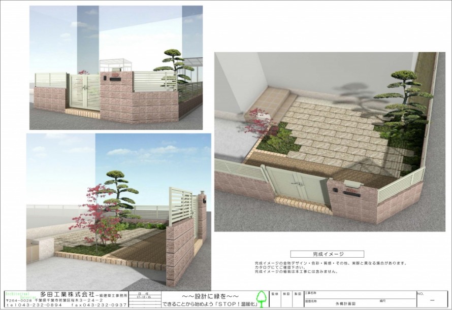 成田市。<br>上質な御影の石畳で、和モダンリフォーム。2