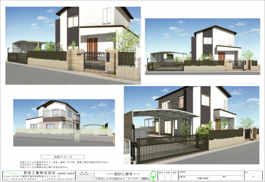 印西市。<br>美しい石貼りの門廻り。ちょっと大人なエクステリア。3