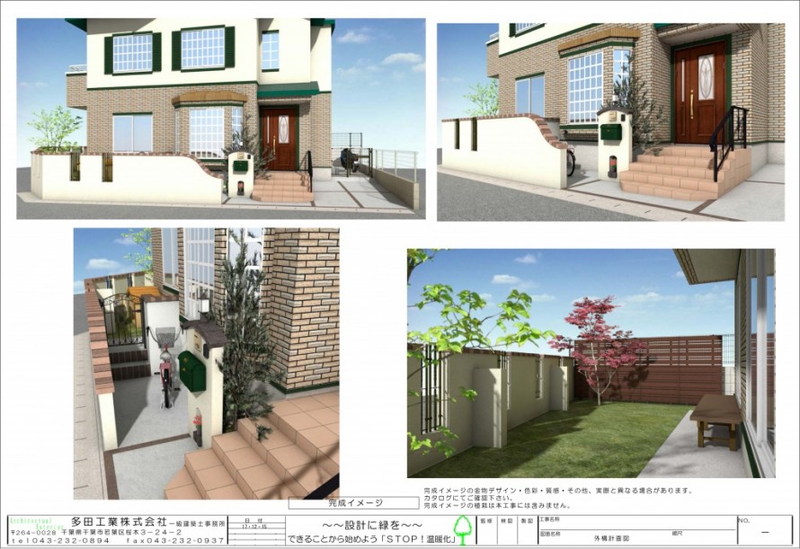 市川市。<br>クラシカルなレンガは南欧風のマストアイテム。3